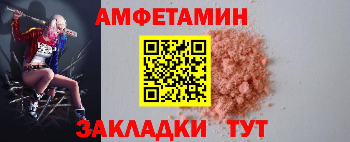 АМФЕТАМИН Premium Новочеркасск