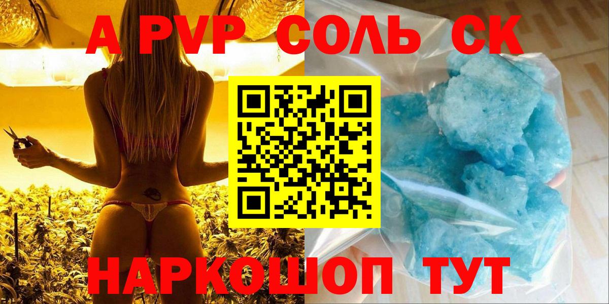 Alpha-PVP СК Новочеркасск