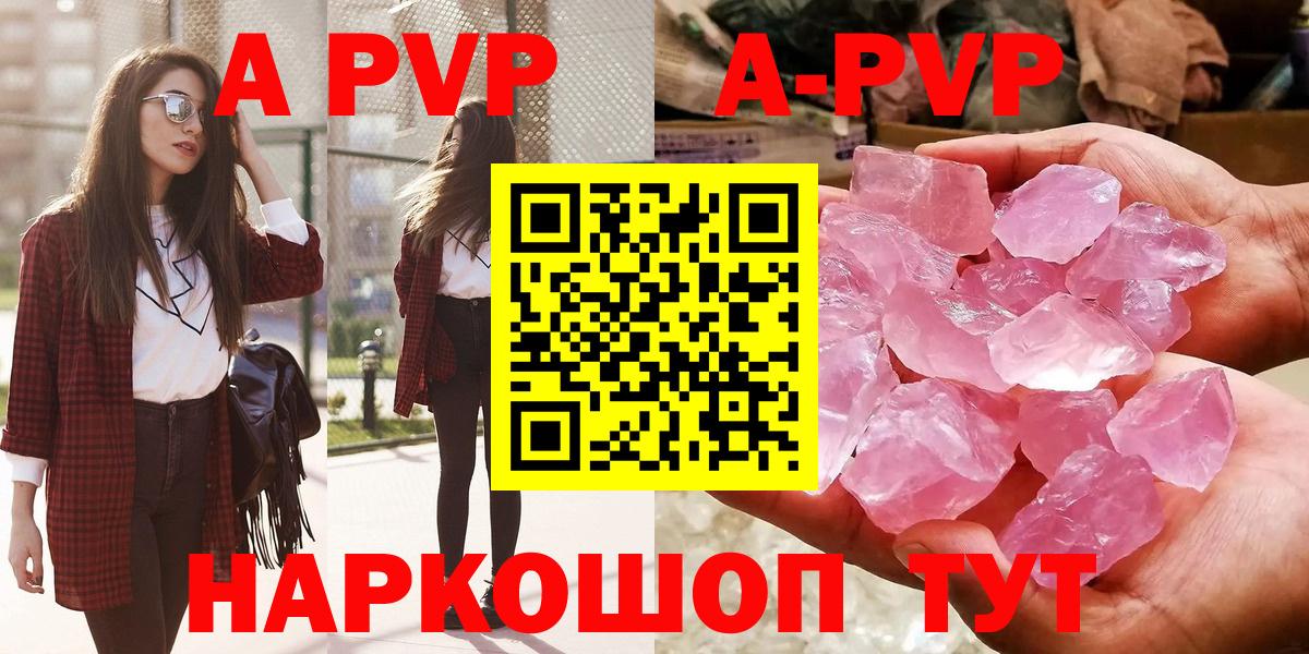 Alpha-PVP СК КРИС  APVP СК КРИС  Альфа ПВП  Вход с VPN  Новочеркасск  Alfa_PVP Соль 