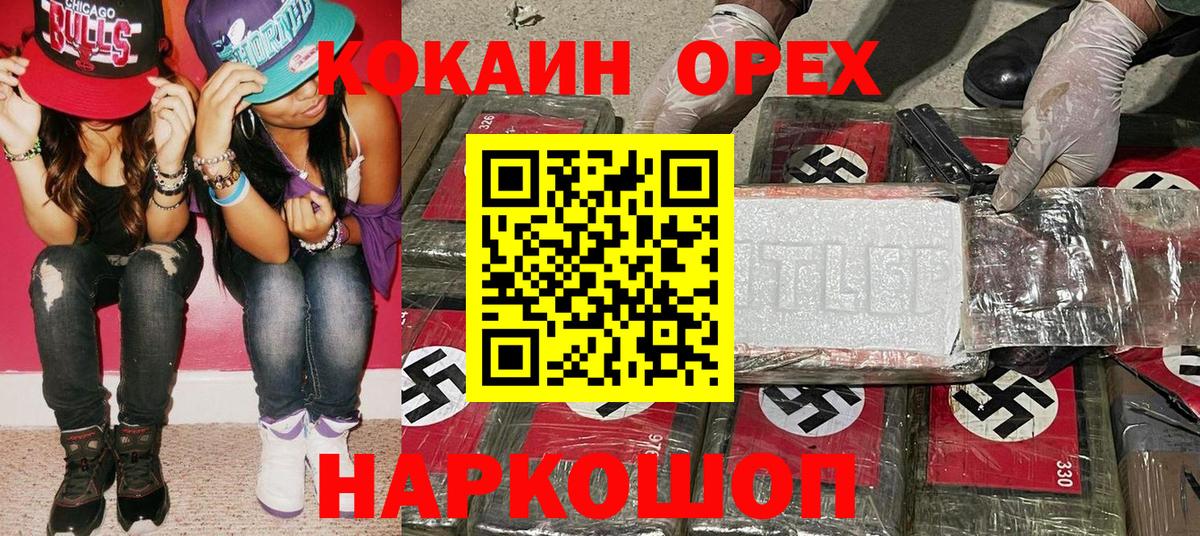 Кокаин FishScale Новочеркасск