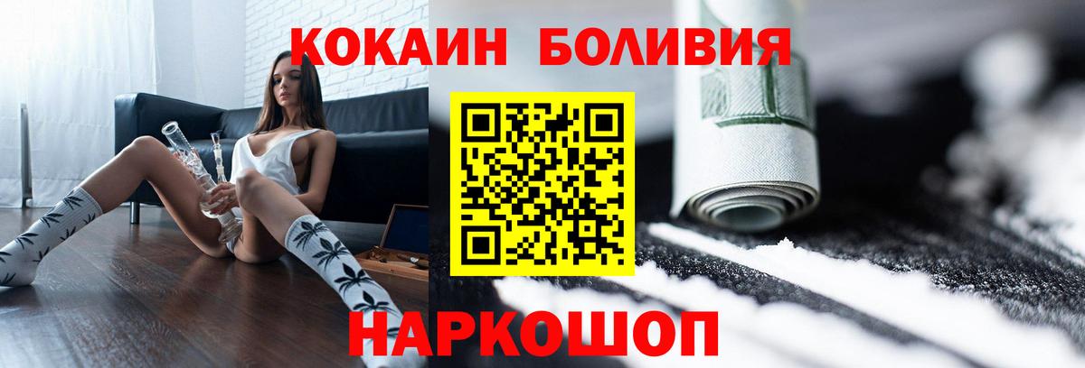 КОКАИН Fish Scale  Вход с VPN  Cocaine Fish Scale  Новочеркасск 