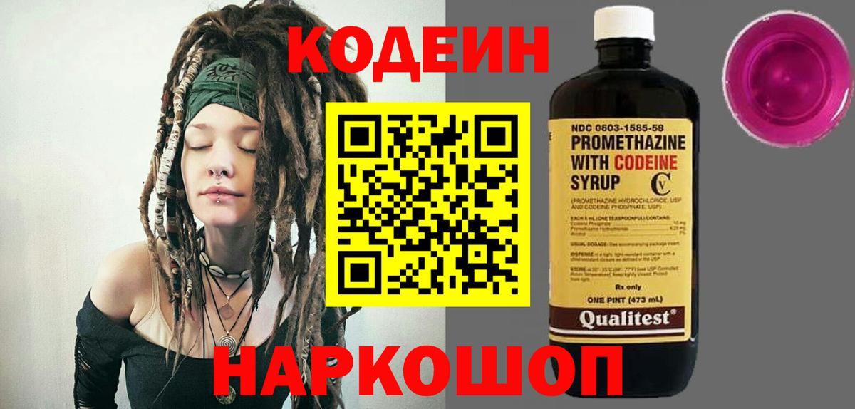 NBOMe Новочеркасск