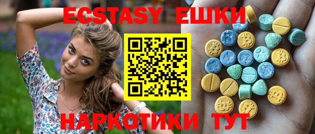 ЭКСТАЗИ XTC Новочеркасск