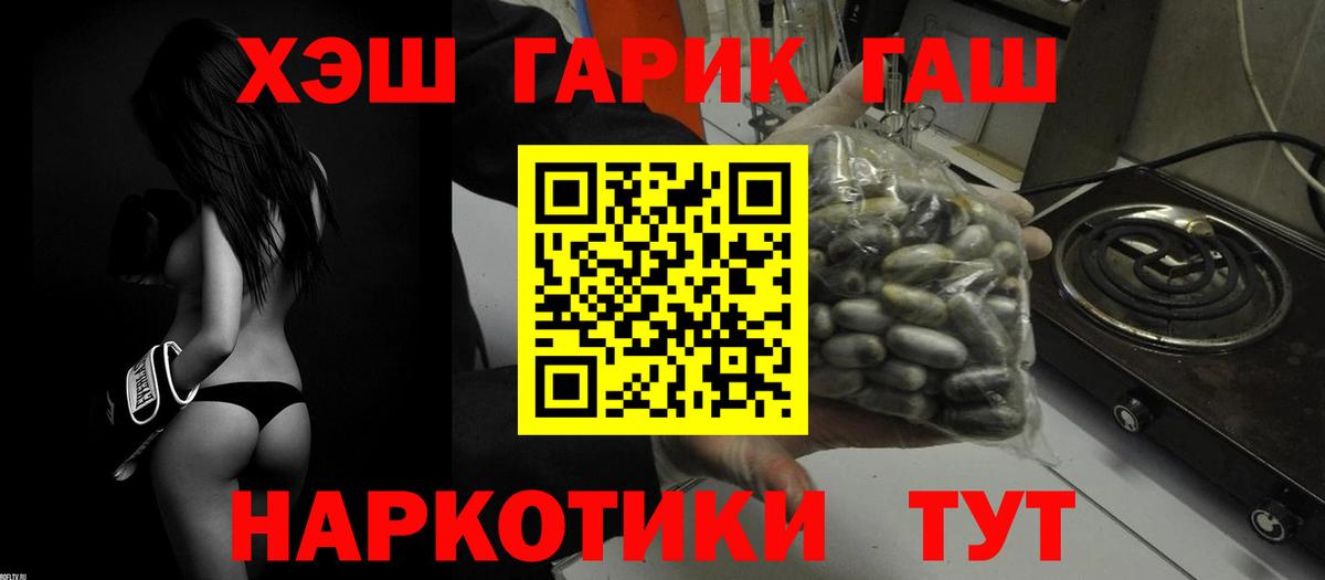 ГАШИШ ice o lator  Гашиш гарик  Вход с VPN  Новочеркасск 
