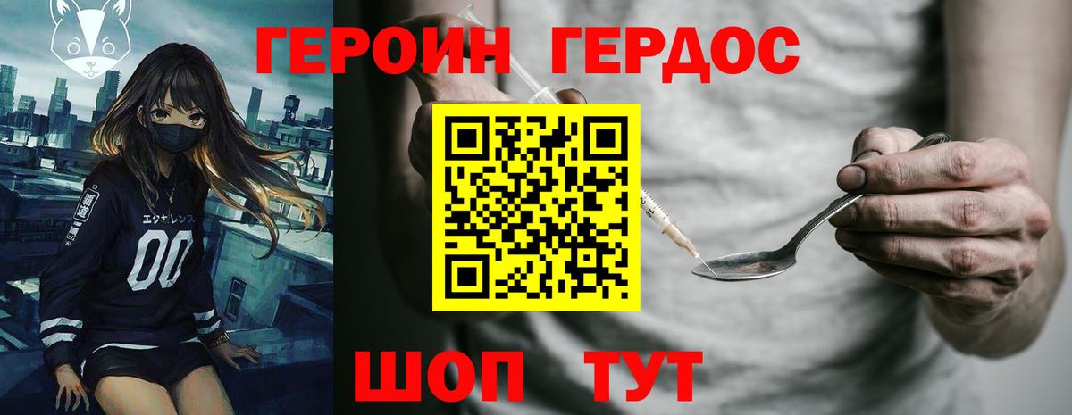Героин гречка Новочеркасск