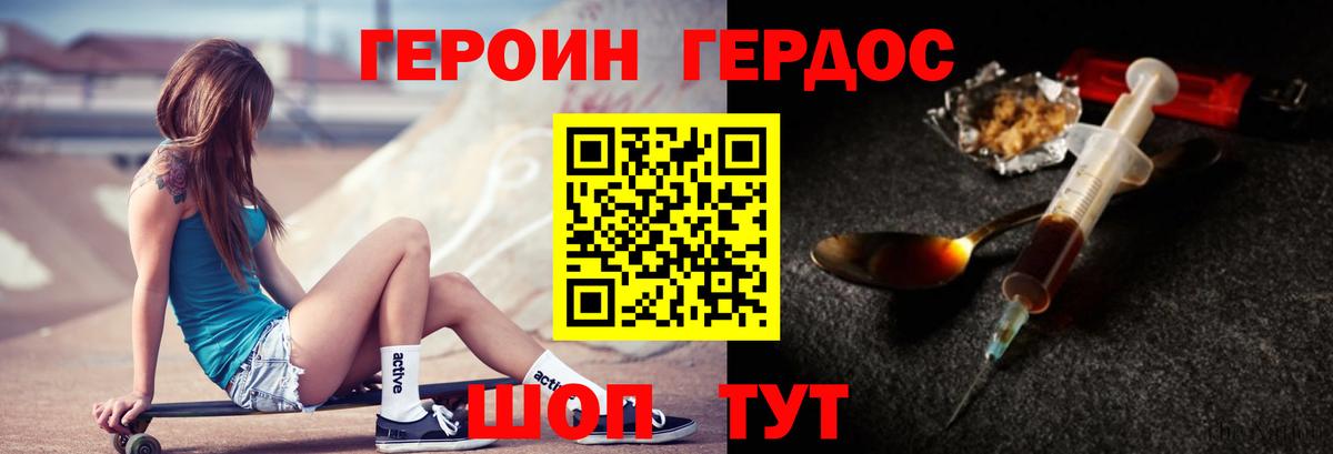 Новочеркасск  Героин VHQ  Вход с VPN 