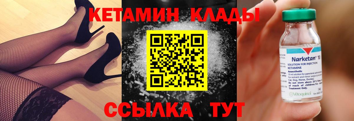 Кетамин ketamine  Вход с VPN  дарк нет наркотические препараты  Новочеркасск    как зайти 