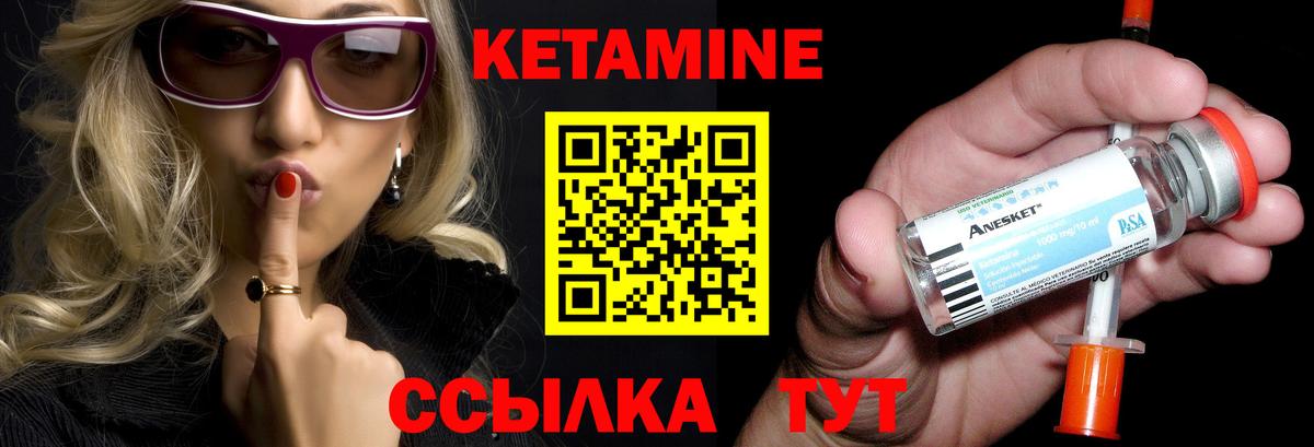 КЕТАМИН ketamine Новочеркасск