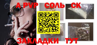 сатива Севастополь