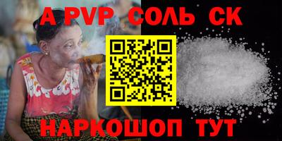 сатива Севастополь