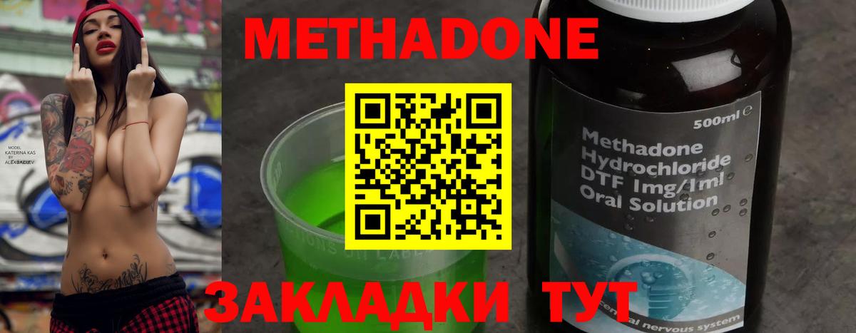 Новочеркасск  мориарти телеграм  Вход с VPN  МЕТАДОН methadone 
