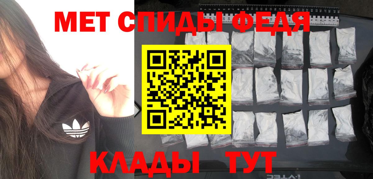 Новочеркасск  Первитин кристалл  Первитин кристалл  Вход с VPN 