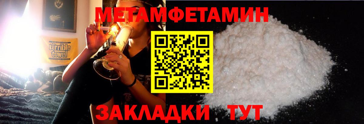 Метамфетамин винт Новочеркасск