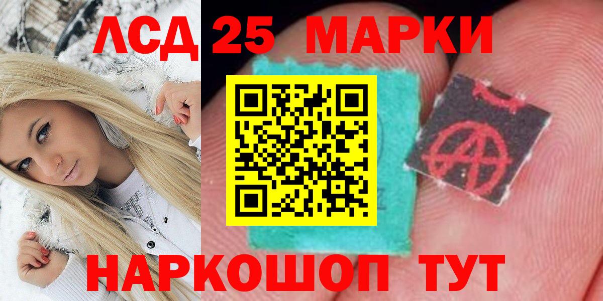 Новочеркасск  Марки NBOMe 1500мкг  Вход с VPN 