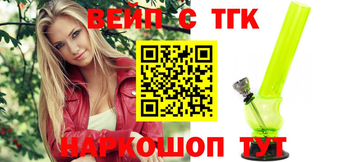 ТГК THC oil Новочеркасск