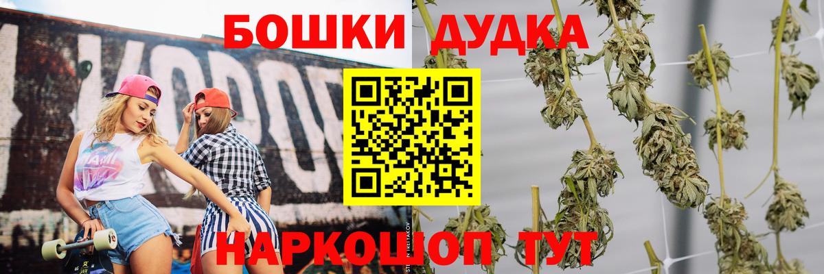 Бошки марихуана ГИДРОПОН  Бошки Шишки планчик  Вход с VPN  Бошки марихуана VHQ  Новочеркасск 
